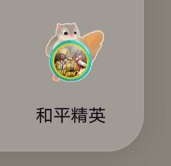 和平精英怎样设置灵敏度?和平精英设置灵敏度的具体操作