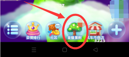 开心消消乐怎样领取果实？开心消消乐领取果实的玩法攻略