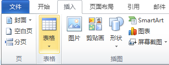 Office2010怎么制作高中课程表？Office2010制作高中课程表的方法