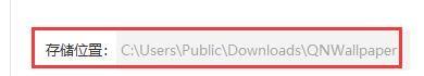 青鸟壁纸怎样设置壁纸存储位置？青鸟壁纸设置壁纸存储位置的方法