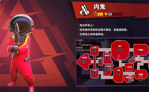 太空行动内鬼怎么玩?太空行动内鬼玩法介绍