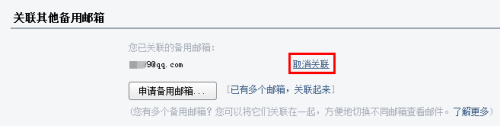 QQ邮箱怎样关联多个QQ邮箱?QQ邮箱关联多个QQ邮箱的方法