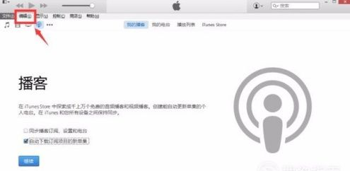 iTunes无法连接iTunes Store怎么处理？iTunes无法连接iTunes Store的解决方法