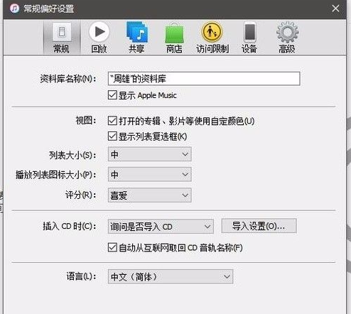 iTunes无法连接iTunes Store怎么处理？iTunes无法连接iTunes Store的解决方法