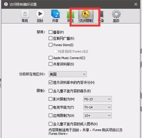 iTunes无法连接iTunes Store怎么处理？iTunes无法连接iTunes Store的解决方法