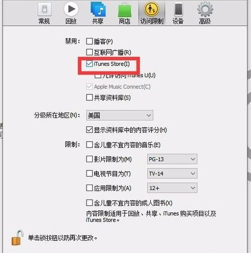 iTunes无法连接iTunes Store怎么处理？iTunes无法连接iTunes Store的解决方法