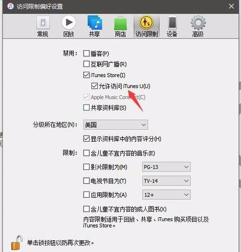 iTunes无法连接iTunes Store怎么处理？iTunes无法连接iTunes Store的解决方法