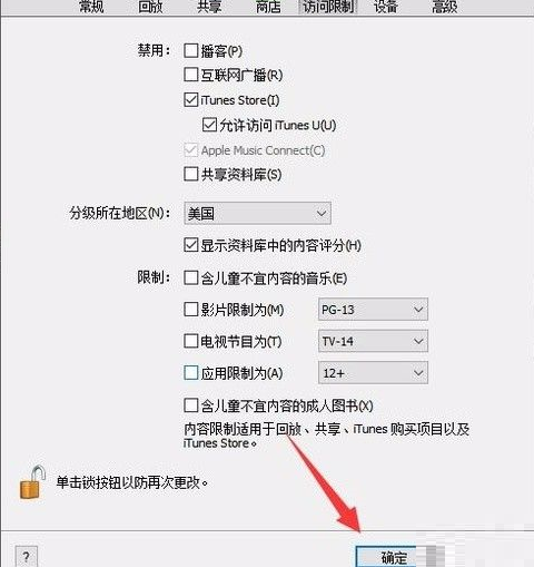 iTunes无法连接iTunes Store怎么处理？iTunes无法连接iTunes Store的解决方法