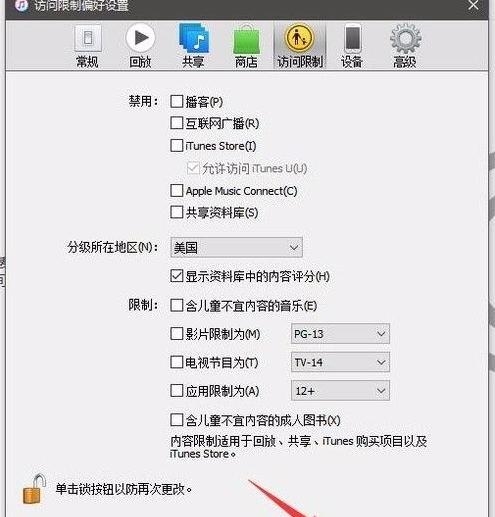 iTunes无法连接iTunes Store怎么处理？iTunes无法连接iTunes Store的解决方法