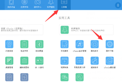 iTunes如何下载固件？iTunes下载固件的方法