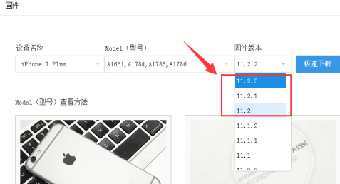 iTunes如何下载固件？iTunes下载固件的方法