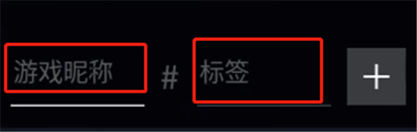 无畏契约如何加好友？无畏契约加好友的方法