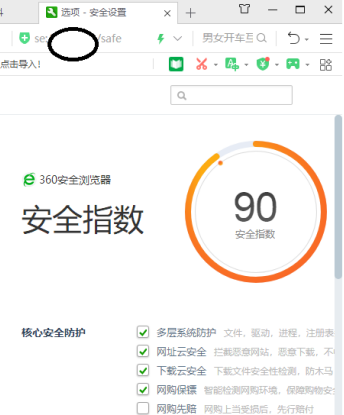 360安全浏览器如何改变浏览器设置？360安全浏览器改变浏览器设置的方法