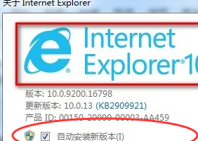 Internet Explorer 10怎样快速升级？Internet Explorer 10快速升级的方法