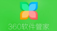 360软件管家怎样软件全面净化？360软件管家软件全面净化的方法