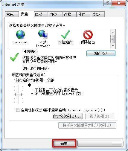 Internet Explorer 10如何添加浏览器信任站点？Internet Explorer 10添加浏览器信任站点的具体操作