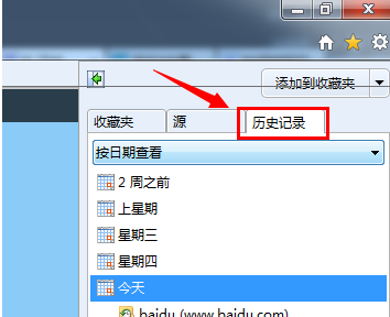 IE9 浏览器怎么查看历史记录？IE9 浏览器查看历史记录的方法