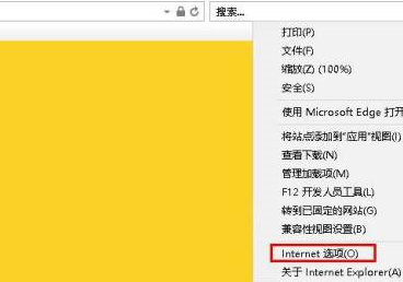 Internet Explorer 10怎样取消代理设置？Internet Explorer 10取消代理设置的方法