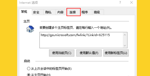 Internet Explorer 10怎样取消代理设置？Internet Explorer 10取消代理设置的方法