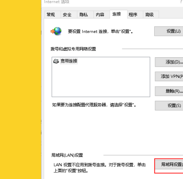 Internet Explorer 10怎样取消代理设置？Internet Explorer 10取消代理设置的方法