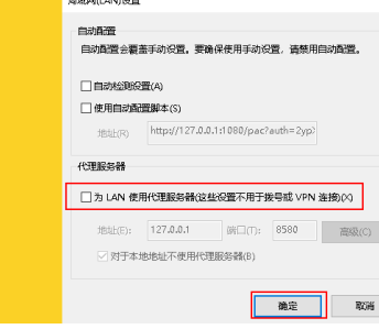 Internet Explorer 10怎样取消代理设置？Internet Explorer 10取消代理设置的方法