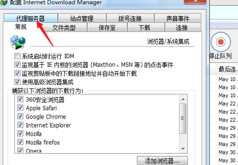 IDM下载器如何设置代理服务器？IDM下载器设置代理服务器的具体操作