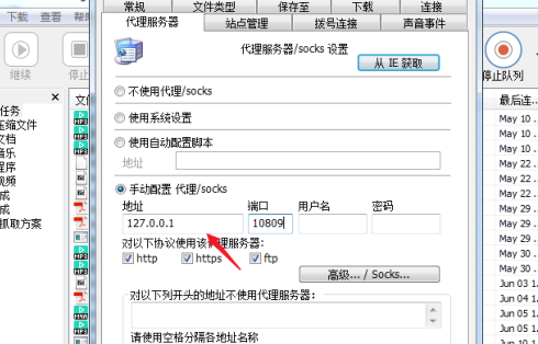 IDM下载器如何设置代理服务器？IDM下载器设置代理服务器的具体操作