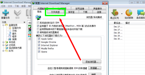 IDM下载器怎么支持自动下载文件类型？IDM下载器支持自动下载文件类型的方法