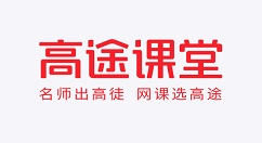 高途课堂怎么更改用户年级？高途课堂更改用户年级的方法