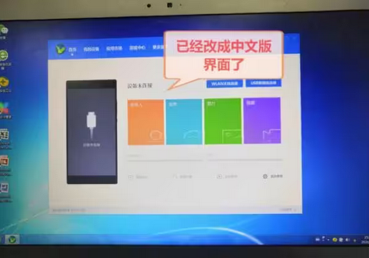 华为手机助手如何设置成中文?华为手机助手设置成中文的方法