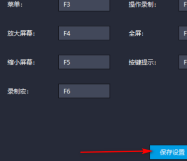 雷电模拟器如何设置菜单快捷键？雷电模拟器设置菜单快捷键的方法