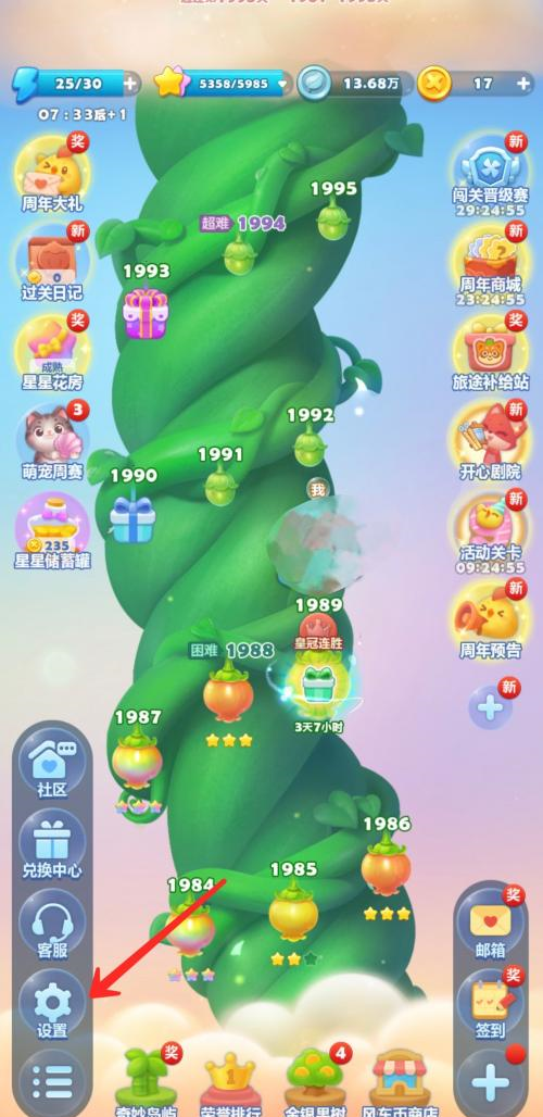 开心消消乐如何打开标准帧率？开心消消乐打开标准帧率的方法