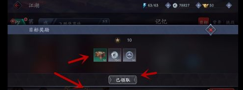 流星蝴蝶剑怎样获得残卷?流星蝴蝶剑获得残卷的具体操作
