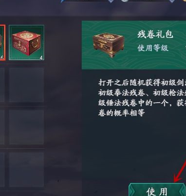 流星蝴蝶剑怎样获得残卷?流星蝴蝶剑获得残卷的具体操作
