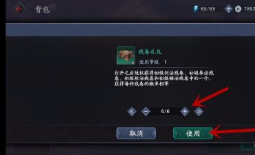 流星蝴蝶剑怎样获得残卷?流星蝴蝶剑获得残卷的具体操作