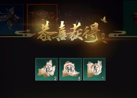流星蝴蝶剑怎样获得残卷?流星蝴蝶剑获得残卷的具体操作