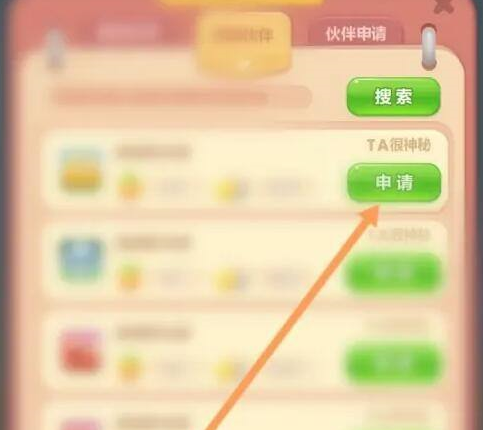 开心消消乐怎么添加伙伴好友？开心消消乐添加伙伴好友的详细攻略