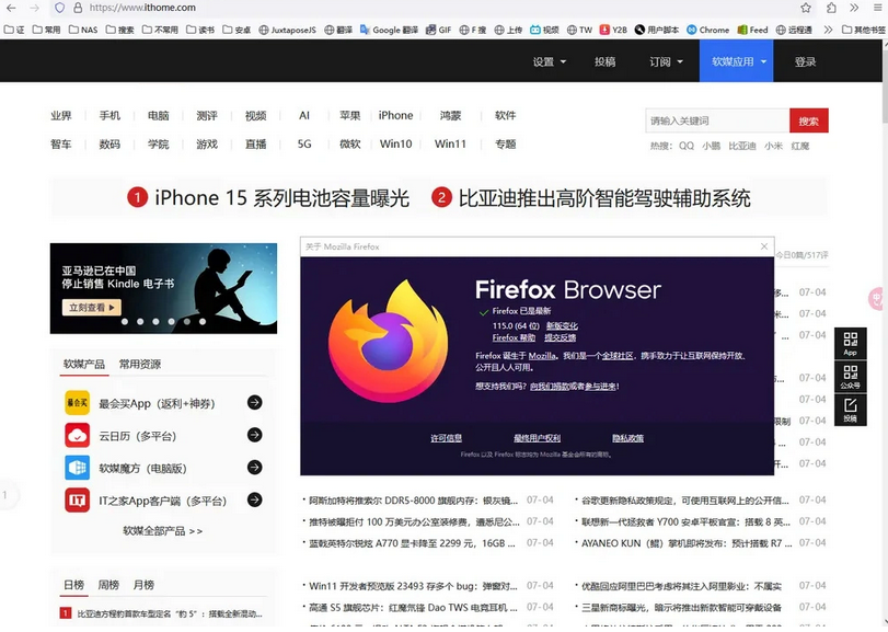 火狐浏览器Firefox 115发布，支持Win7 / Win8的最后一个版本