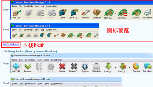 IDM下载器如何更换工具栏图标？IDM下载器更换工具栏图标的方法