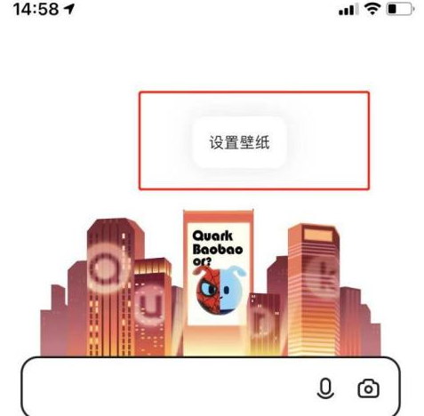 夸克浏览器如何更改壁纸？夸克浏览器更改壁纸的方法