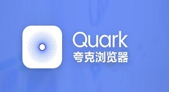夸克浏览器怎样设置标识？夸克浏览器设置标识的方法