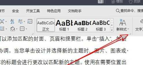WPS2019如何清除文本格式？WPS2019清除文本格式的详细方法