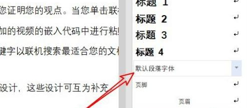WPS2019如何清除文本格式？WPS2019清除文本格式的详细方法