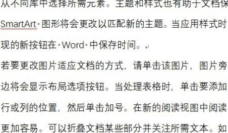 WPS2019如何清除文本格式？WPS2019清除文本格式的详细方法