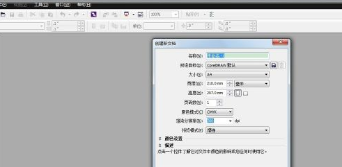 CorelDraw 2019如何修改背景颜色？CorelDraw 2019修改背景颜色的方法