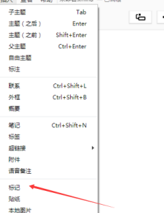 XMind怎么插入标记？XMind插入标记的具体操作