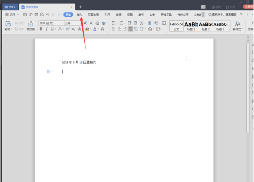 WPS2019如何设置自动更新？WPS2019设置自动更新的方法