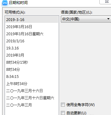 WPS2019如何设置自动更新？WPS2019设置自动更新的方法