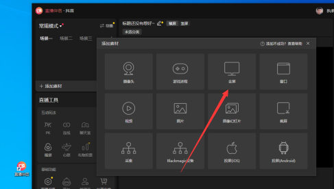 抖音直播伴侣如何在直播间显示歌词？抖音直播伴侣在直播间显示歌词的方法