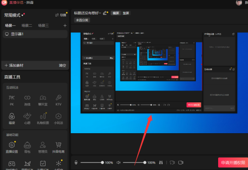 抖音直播伴侣如何在直播间显示歌词？抖音直播伴侣在直播间显示歌词的方法